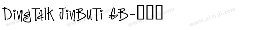 DingTalk JinBuTi GB字体转换